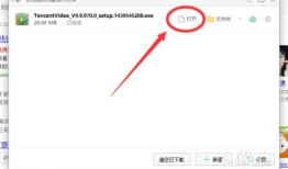 腾讯视频安装